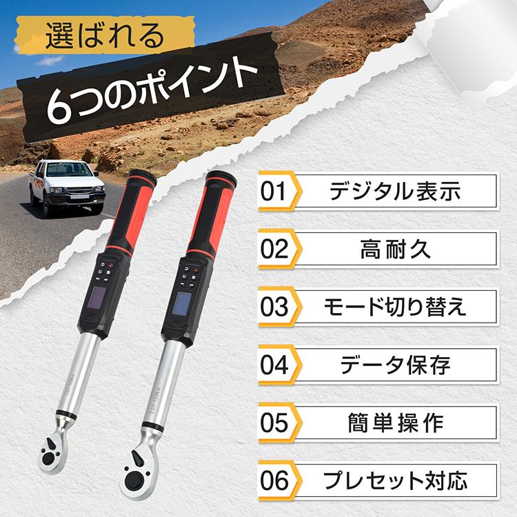 トルクレンチ 自動車 3/8 1/2 デジタル タイヤ交換 バイク 自転車