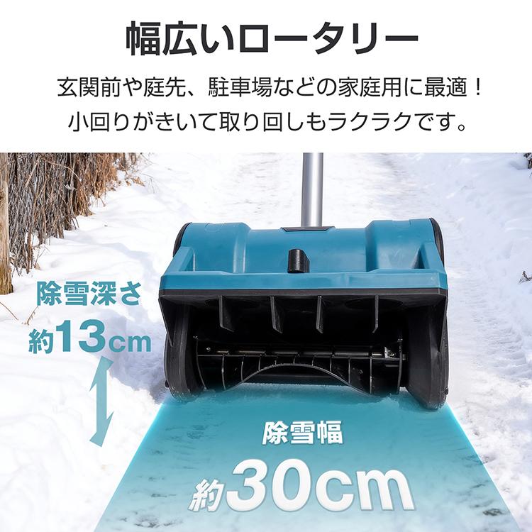 除雪機 電動除雪機 手押し式 電動除雪スコップ 家庭用 雪かき機 簡単