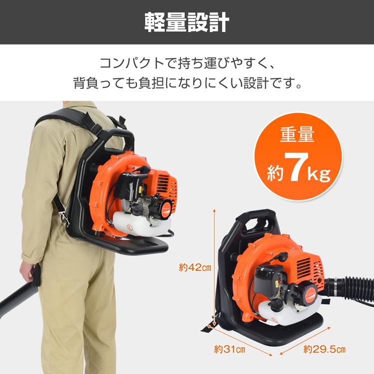 ブロワー エンジンブロワー 背負い式 43cc ガソリン式 エンジン式 燃料