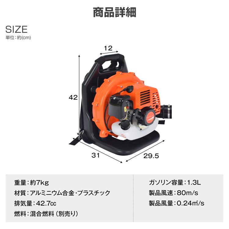 ブロワー エンジンブロワー 背負い式 43cc ガソリン式 エンジン式 燃料