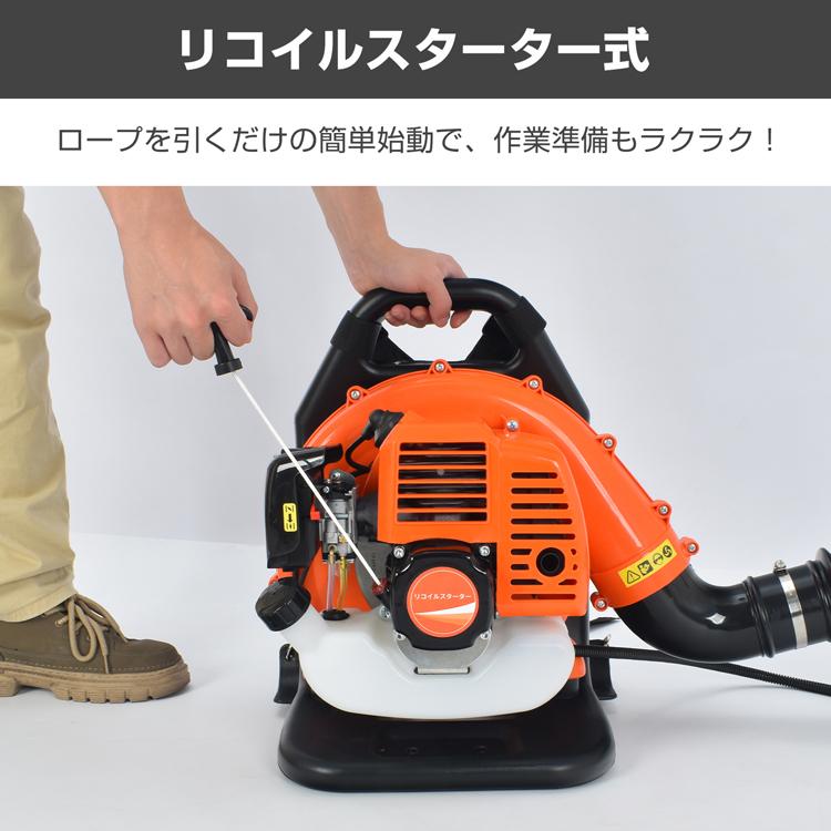 落葉清掃　エンジンブロワ　新品 ブロワー エンジンブロワー 背負い式 43cc ガソリン式 エンジン式 燃料