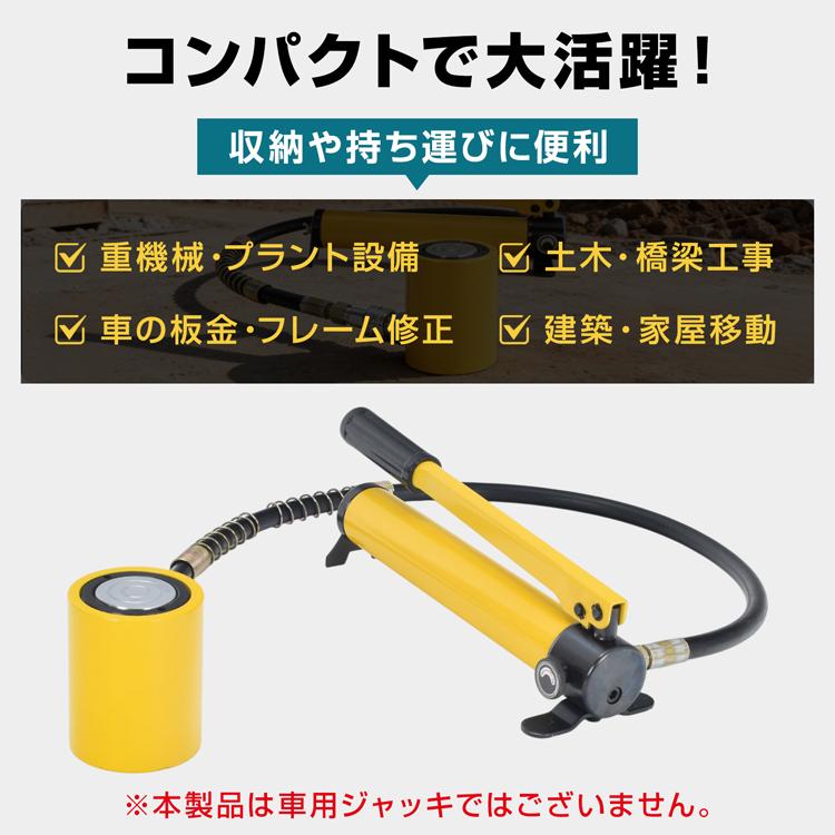 短型ジャッキ 油圧 短型 小型 ジャッキ 横使用 昇降 無段階 油圧