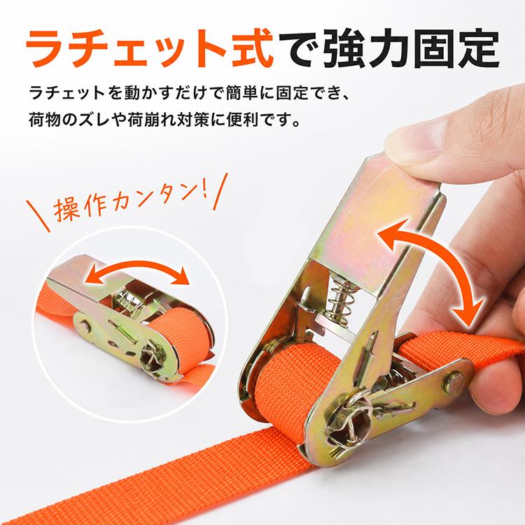 ラチェットベルト 4本セット 荷締めベルト 使用荷重800kg ベルト幅25mm