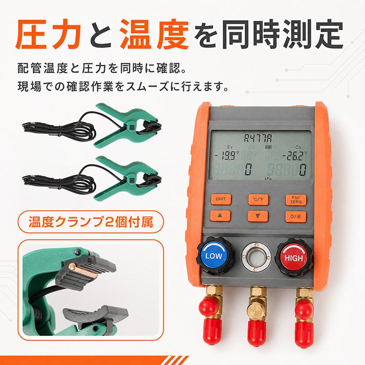 デジタルマニホールドゲージ 冷媒用ダブルゲージ 冷媒 デジタルゲージ