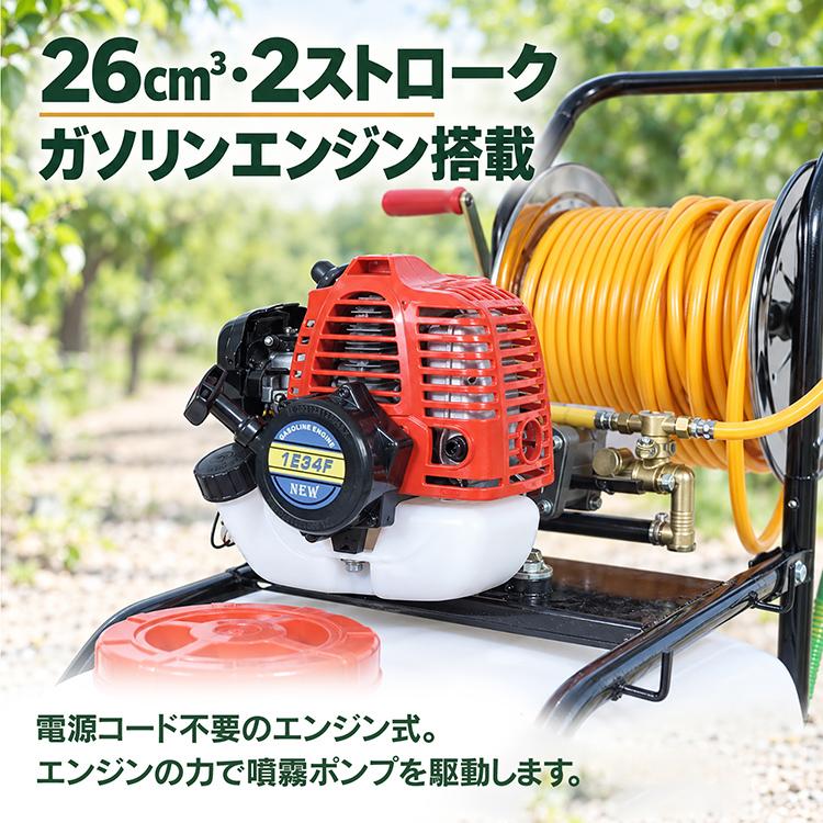 噴霧機 エンジン式 動力 キャリー 50L 50m 噴霧ホース 大容量タンク