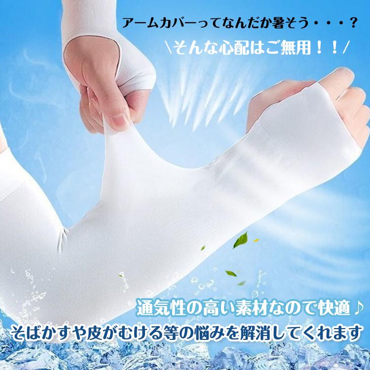 アームカバー Uv スポーツ Uvカット アームウォーマー おしゃれ 紫外線 日焼け レディース メンズ ホワイトデー Zk052 Zk052 Fkstyle 通販 Yahoo ショッピング