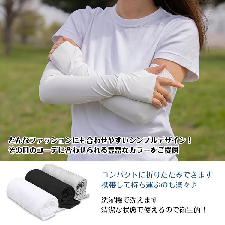 アームカバー メンズ uvカット スポーツ おしゃれ 作業用 ロング 指