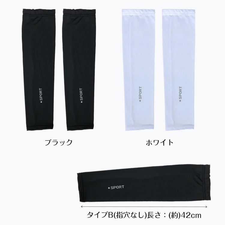 アームカバー指穴付き　ブラック 縫い目のないアームカバー 指穴付き ブラック | 作業着・作業服