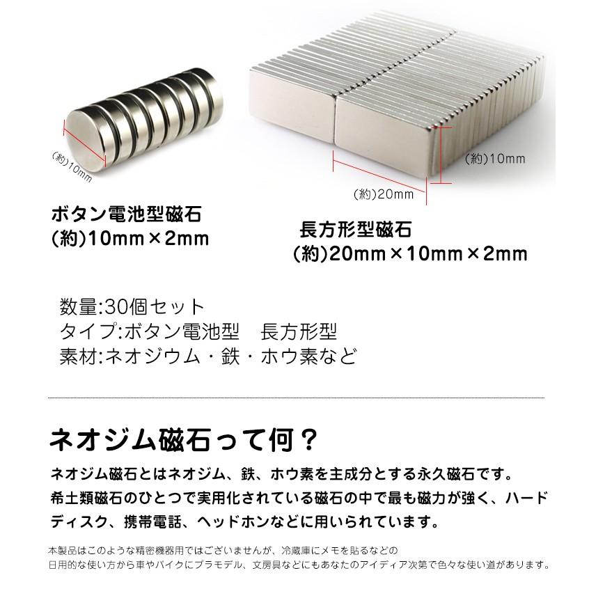 ネオジム磁石 磁石 強力 強力磁石 10mm 長方形 30個 ネオジウム磁石薄い 超強力 磁石工具 壁掛け コンパクト ブロック セット 角型 小型 携帯磁石 N50 DIY｜fkstyle｜05