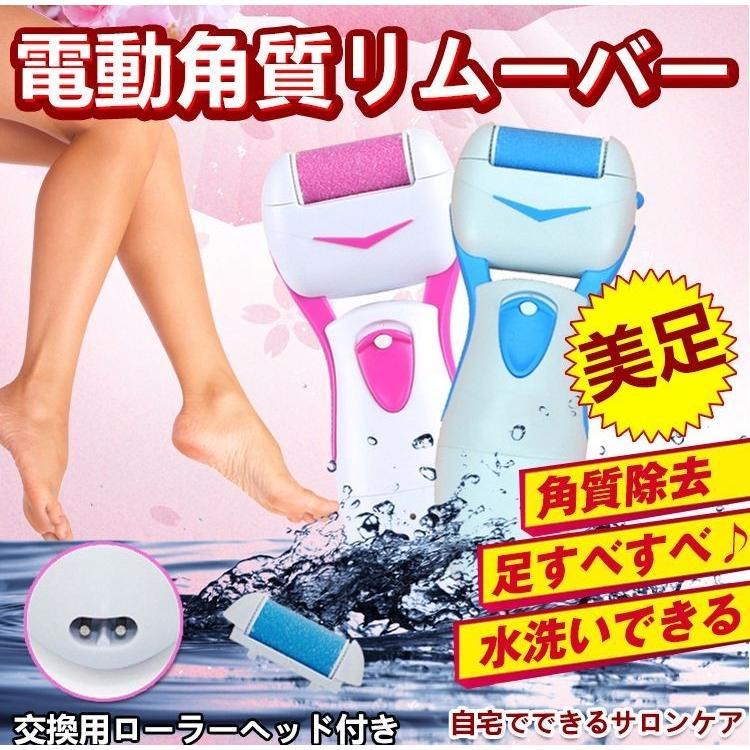 かかと角質取り 電動 電動角質取り フットケア 角質取り器 角質除去 水洗い 足裏 ホームエステ Zk084 Zk084 Fkstyle 通販 Yahoo ショッピング