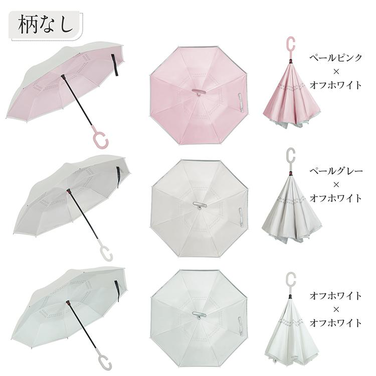 COKAGE+ 日傘 完全遮光 晴雨兼用 オフホワイト 未使用 日傘 完全遮光 傘 レディース 晴雨兼用 長傘 メンズ 逆さ傘 雨傘