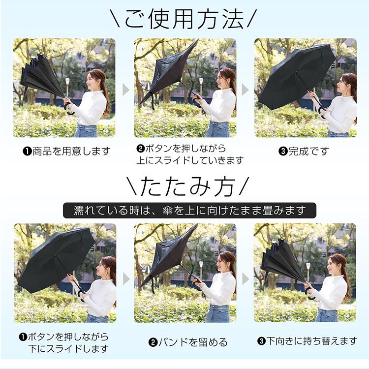 日傘 完全遮光 傘 レディース 晴雨兼用 長傘 メンズ 逆さ傘 雨傘