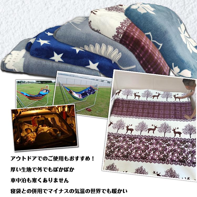 毛布 大判サイズ ひざ掛け ブランケット おしゃれ こたつ 布団 長方形 節電 保温 新生活 防寒 秋 冬 星 雲 羽根 アニマル 動物 Zk099 Zk099 Fkstyle 通販 Yahoo ショッピング