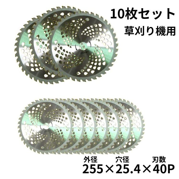 草刈り機 草刈機 チップソー 草取り 刈り払い機 替え刃 草刈り機 草刈り機 草刈機 チップソー 草取り 刈り払い機 替え刃 草刈り機