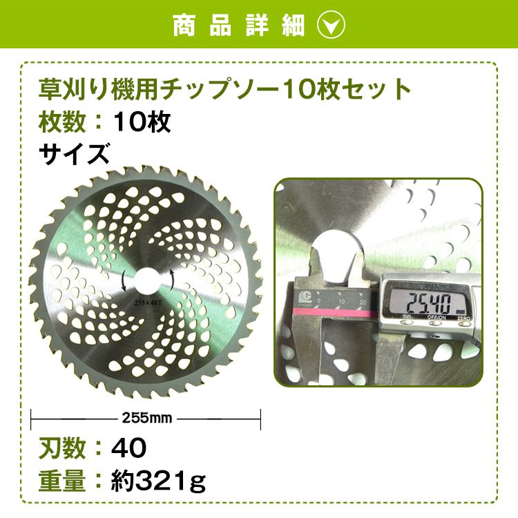 草刈り機 草刈機 チップソー 草取り 刈り払い機 替え刃 草刈り機 草刈り機 草刈機 チップソー 草取り 刈り払い機 替え刃 草刈り機