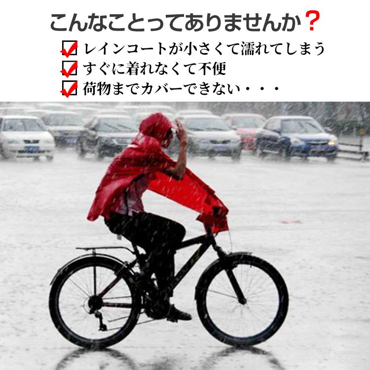 レインコート 自転車 レディース メンズ ロング丈 ポンチョ ツバ