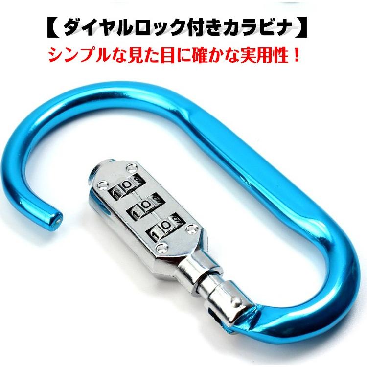 カラビナ ロック付き 鍵 暗証番号 ナンバー ダイヤル 防犯 コンパクト