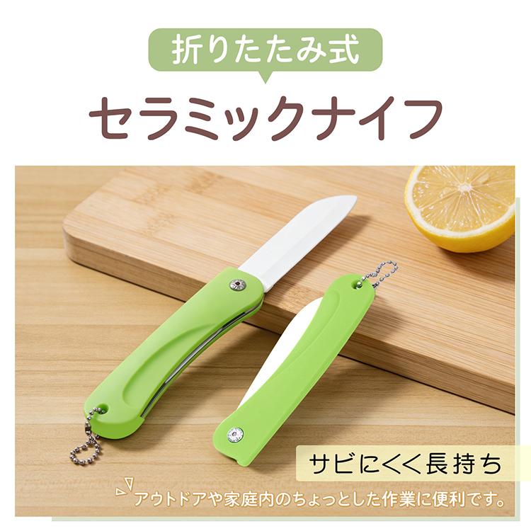 包丁 ペティナイフ ペティ 軽い 果物ナイフ セラミック包丁 フルーツ