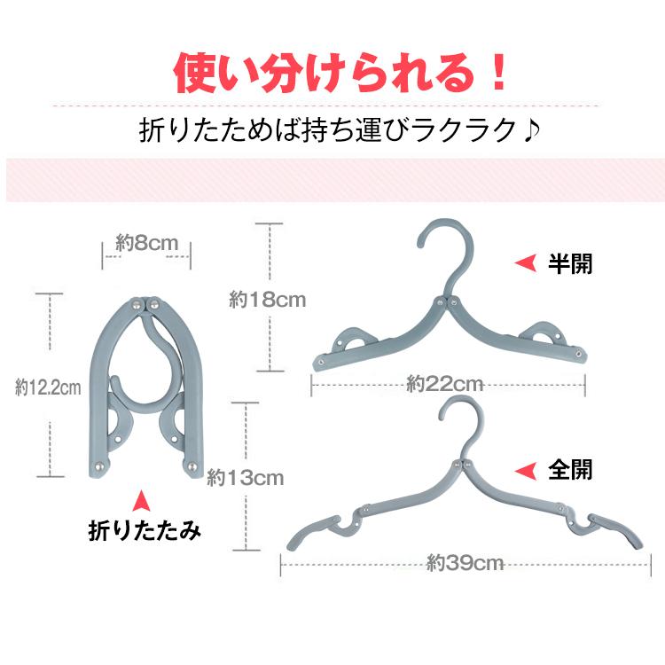 ハンガー 折りたたみ 収納 おしゃれ ポータブル 携帯 4本セット 旅行