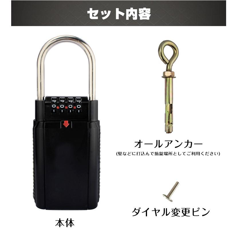 キーボックス 屋外 南京錠 ダイヤル式 外付け ヘルパー 暗証番号 業務