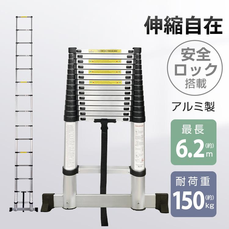 はしご脚立 スライド式 最長2M〜6.2M 耐荷重150kg アルミ梯子3.1M-