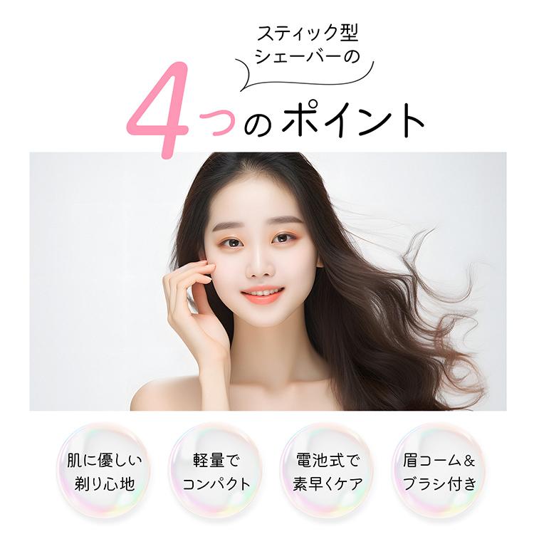 シェーバー フェイスシェーバー レディースシェーバー 女性 眉毛 シェーバー フェイスシェーバー レディースシェーバー 女性 眉毛