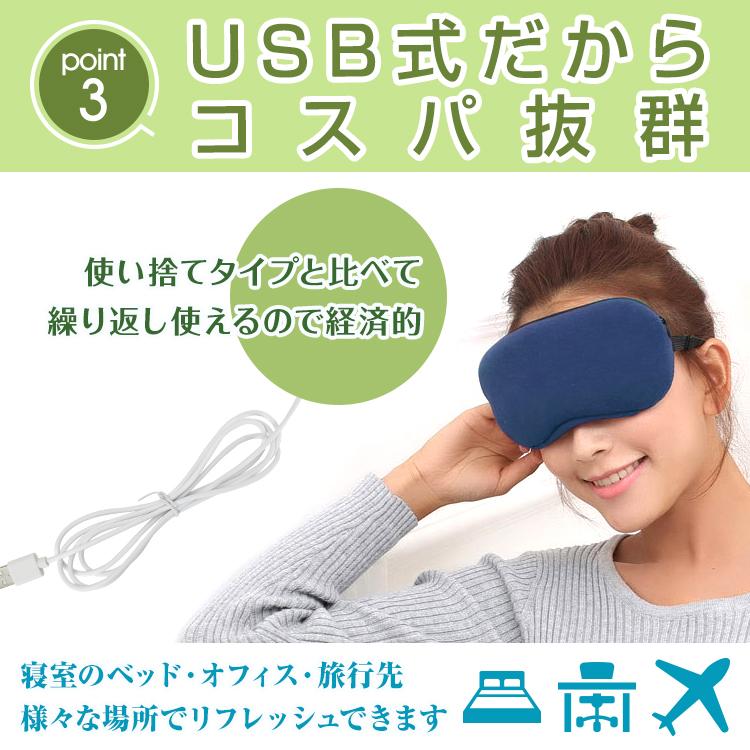 アイマスク おもしろ 安眠 睡眠 ホット USB アイウォーマー 疲労 癒し 目元 ヒーター 眼 リフレッシュ リラックス 血行促進 旅行 zk206｜fkstyle｜09