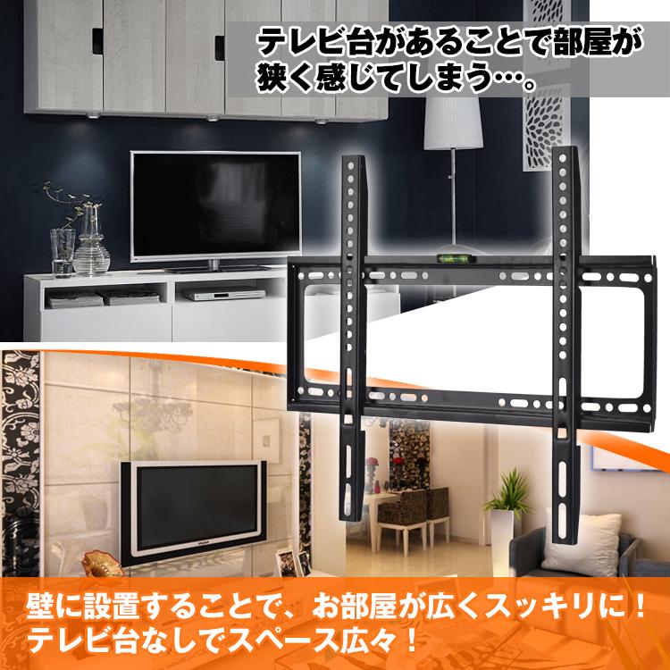 テレビ 壁掛け 金具 26〜63インチ対応 壁掛けテレビ 液晶 テレビ台 リビング 店舗 オフィス zk209｜fkstyle｜02