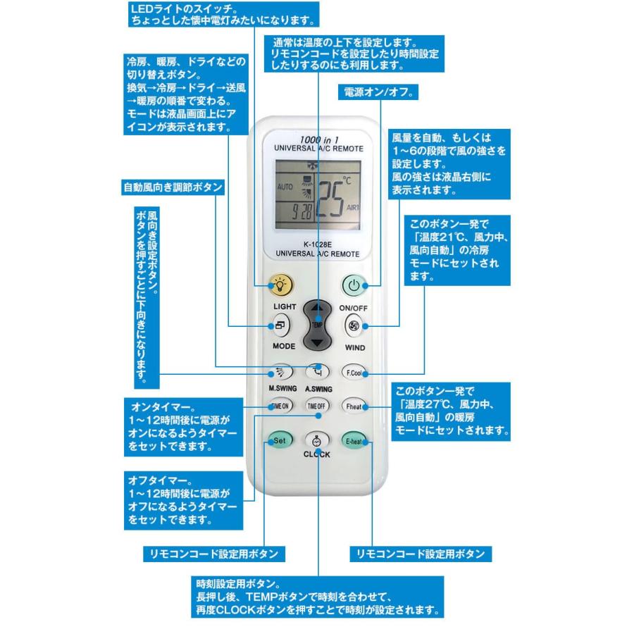 エアコンリモコン 万能リモコン 汎用リモコン 暖房 冷房 各社共通1000種対応 エアコン用ユニバーサルマルチリモコン 汎用 自動検索 Zk221 Zk221 Fkstyle 通販 Yahoo ショッピング