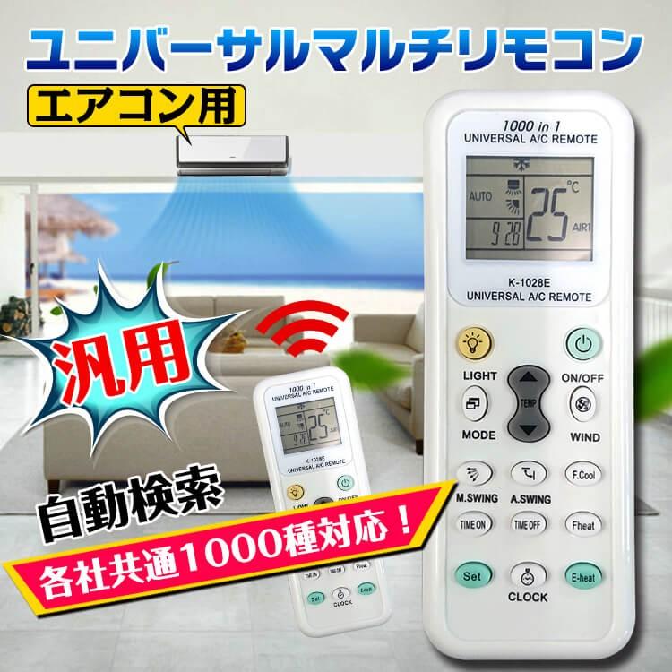 エアコンリモコン エアコン用リモコン エアコン リモコン 国内 エアコンリモコン エアコン用リモコン エアコン リモコン 国内