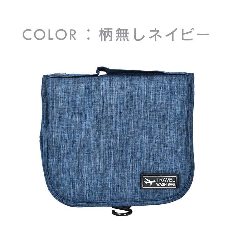 トラベルポーチ 吊り下げ 圧縮 おしゃれ メッシュ ガジェットポーチ