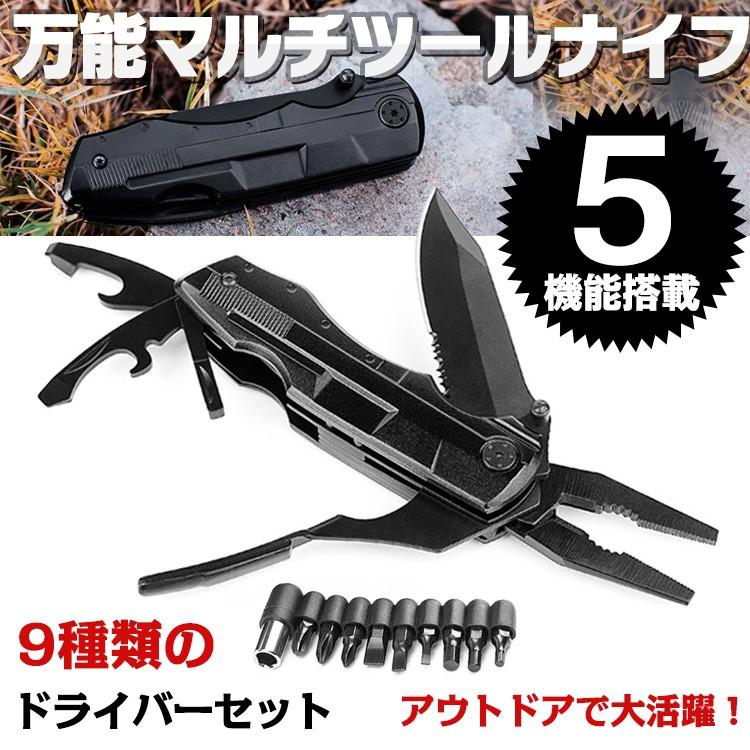 万能 マルチツール ナイフ ドライバー 多機能 工具 日曜大工 DIY 万能 マルチツール ナイフ ドライバー 多機能 工具 日曜大工 DIY