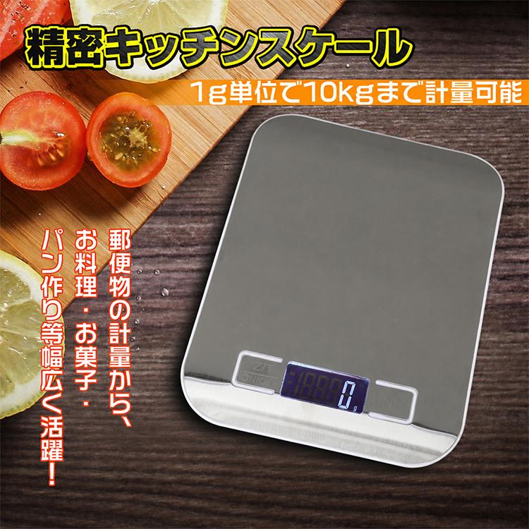 キッチン/食器 残り3個 デジタルキッチンスケール 1g〜10kgまで 電池式