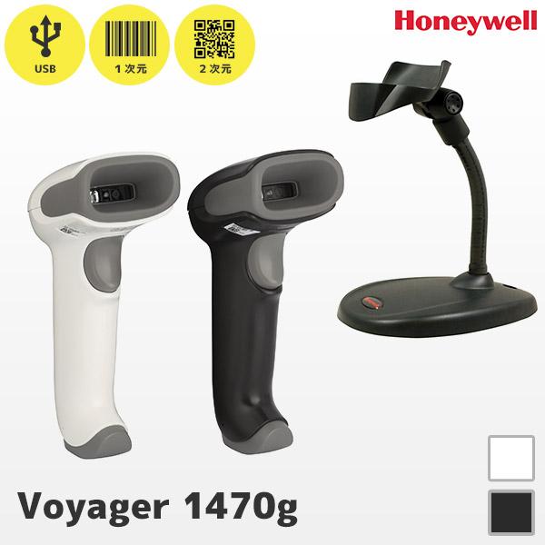 スタンド付き Voyager 1470g ハネウェル QR対応 USB接続 バーコードリーダー 1470G2D-USB Honeywell(14575円)