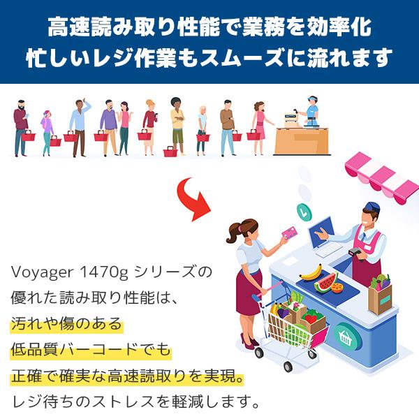 スタンド付き Voyager 1470g ハネウェル QR対応 USB接続 バーコードリーダー 1470G2D-USB Honeywell ハネウェル あらかじめご了承ください