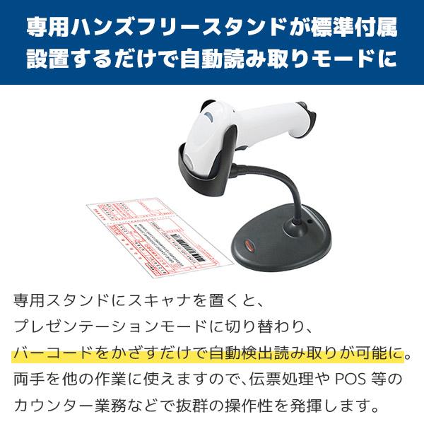 スタンド付き Voyager 1470g ハネウェル QR対応 USB接続 バーコードリーダー 1470G2D-USB Honeywell ハネウェル あらかじめご了承ください