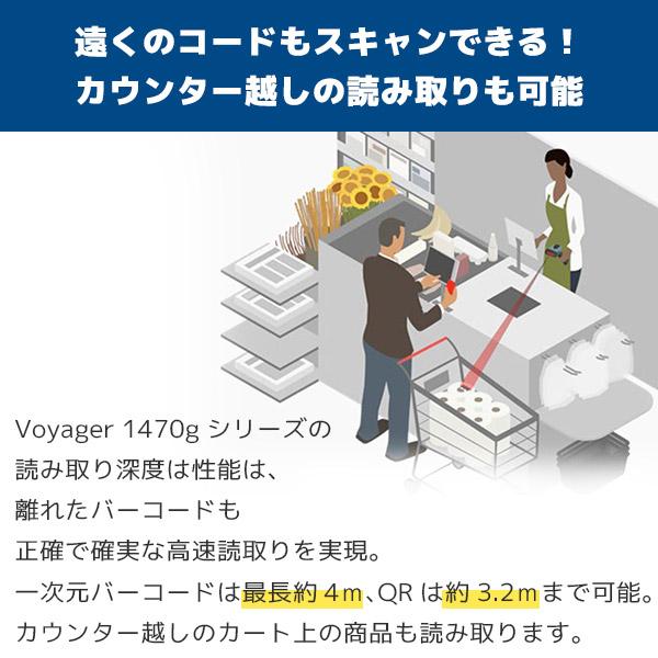 Voyager 1472g ハネウェル 無線バーコードリーダー＆充電ドック CCB01