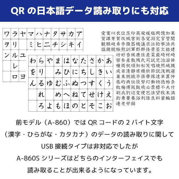 まとめ割 A-860SU 10台セット エフケイシステム QR対応 定置式USBバーコードリーダーの画像