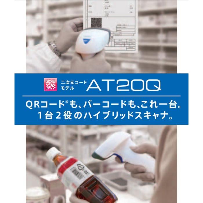 デンソー まとめ割 AT20Q 5台セット デンソーウェーブ QR対応 デンソー まとめ割 AT20Q 5台セット デンソーウェーブ QR対応