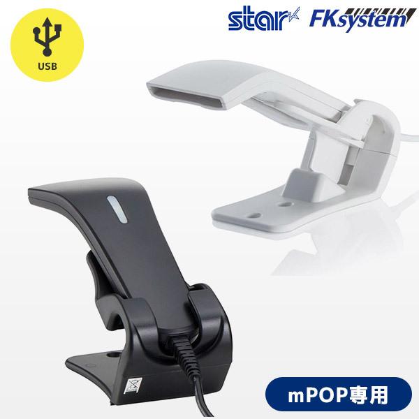 スター精密 BCR-POP1 mCollection専用 USBバーコードリーダー mPOP対応