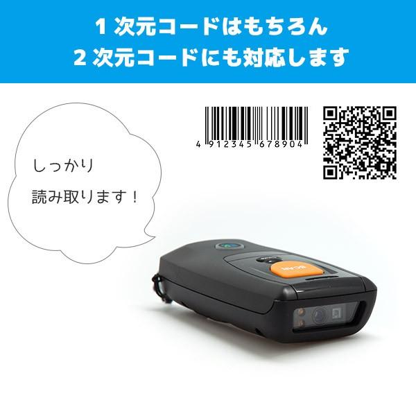 まとめ割 5台セット Fksystem エフケイシステム Bp 802 Qr対応 バーコードリーダー 無線 Bluetooth ワイヤレス データコレクター Bp 802x5 Posレジ用品 エフケイシステム 通販 Yahoo ショッピング