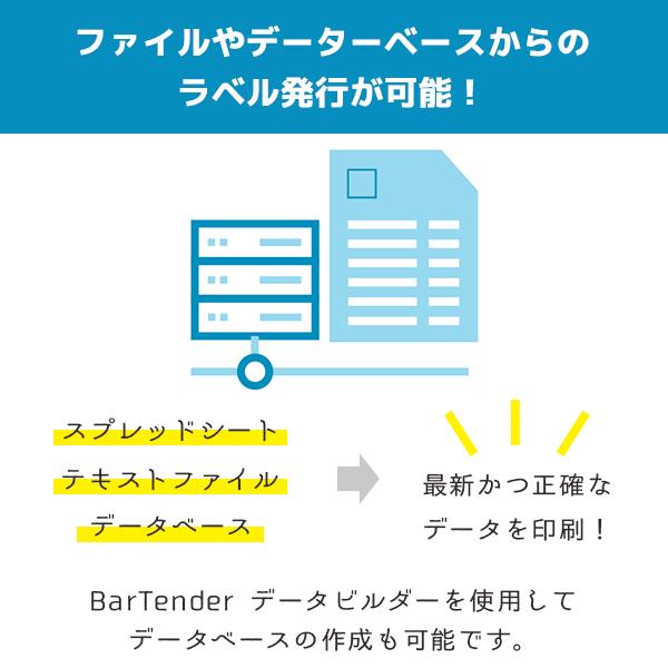 サブスク1年 BarTender Enterprise版 Ver. 11.5 バーテンダー ラベル作成ソフト エンタープライズ エディション ライセンス |  | 05