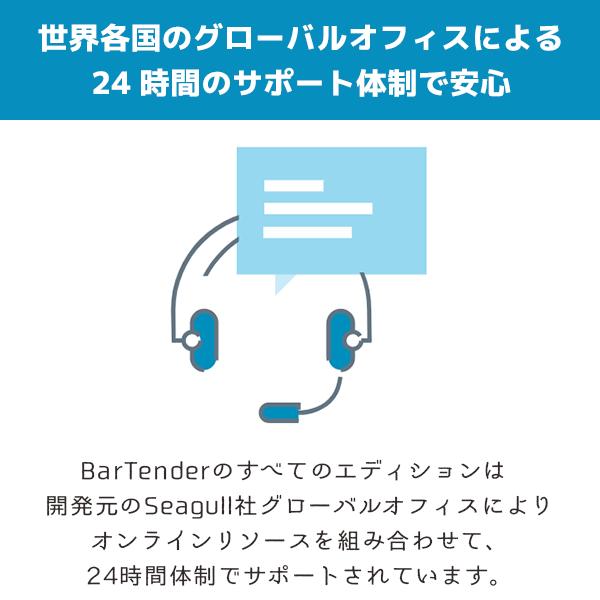 サブスク1年 BarTender Enterprise版 Ver. 11.5 バーテンダー ラベル作成ソフト エンタープライズ エディション ライセンス |  | 07