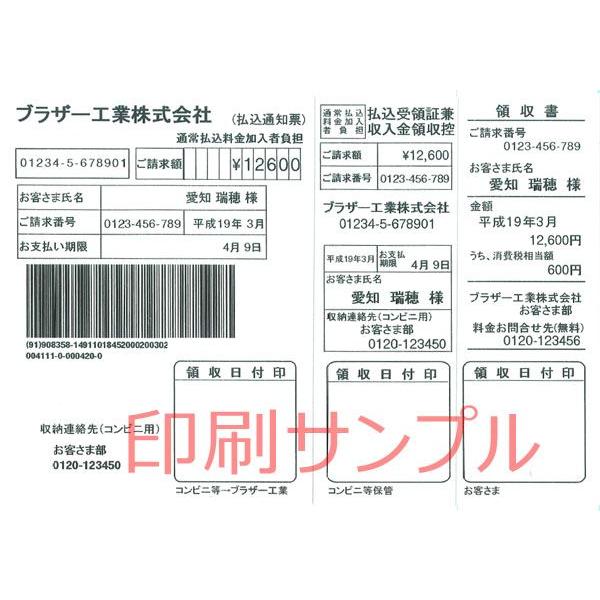 C-261 ブラザー A6ペーパーカセット 切取用紙3分割50枚×20個