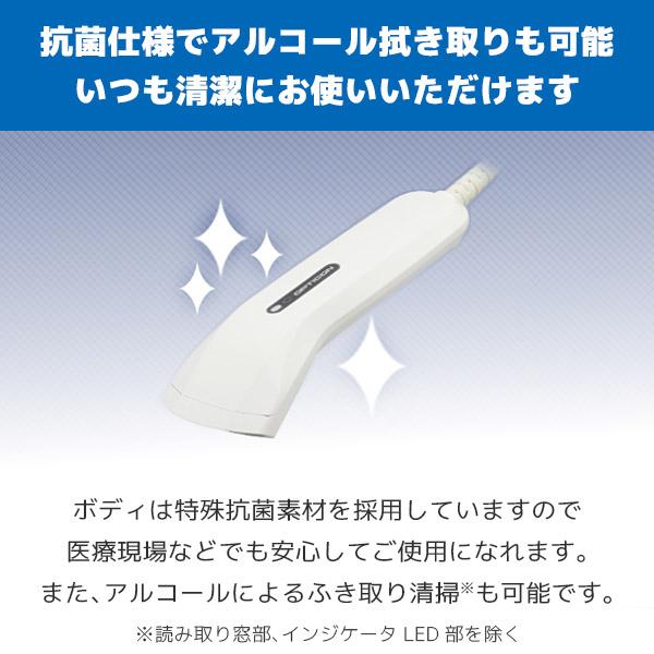 オプトエレクトロニクス C-41 抗菌バーコードリーダー USBモデル C-41