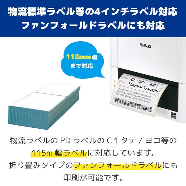 CL-E331 シチズンシステムズ 4インチ 熱転写 サーマルラベルプリンター CL-E331XJWNNA | CITIZEN | 01