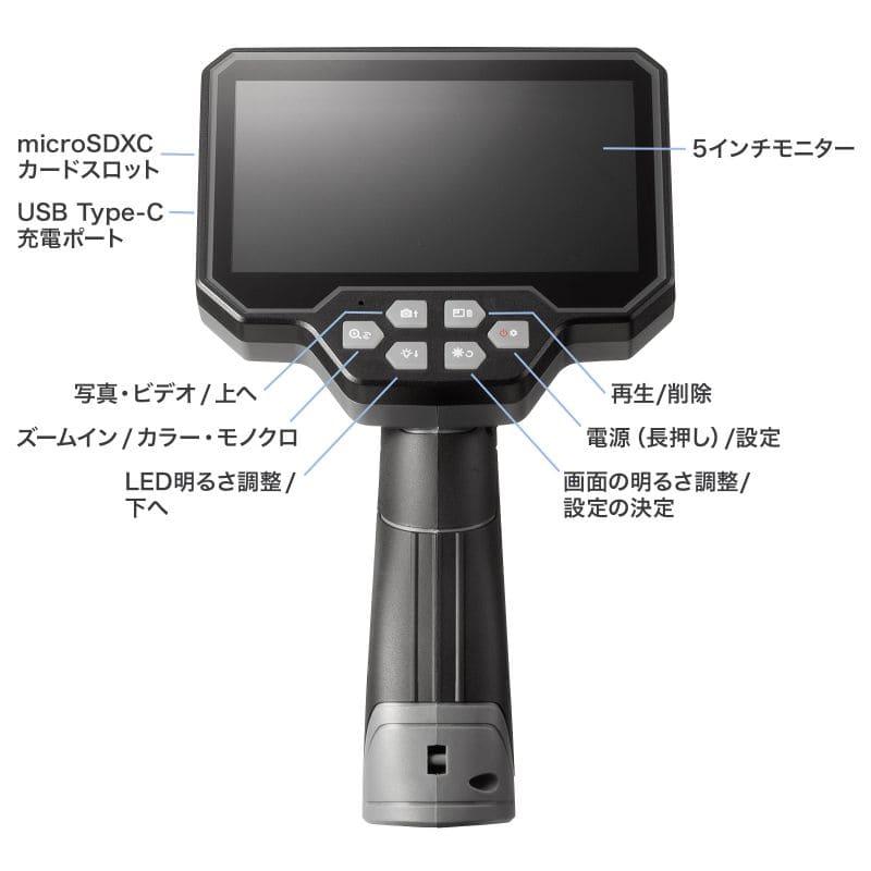 SANWA SUPPLY（サンワサプライ） CMS-ES01SET-1 工業用内視鏡カメラ