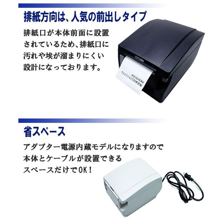 シチズン・システムズ CT-S651II USB接続 シチズンシステムズ レシート 