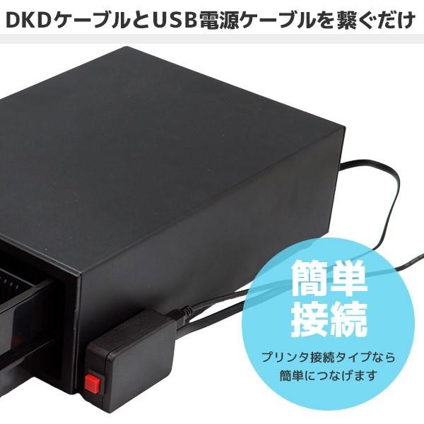 DKD-SW プリンター接続キャッシュドロア専用 手動開放アダプター : POS