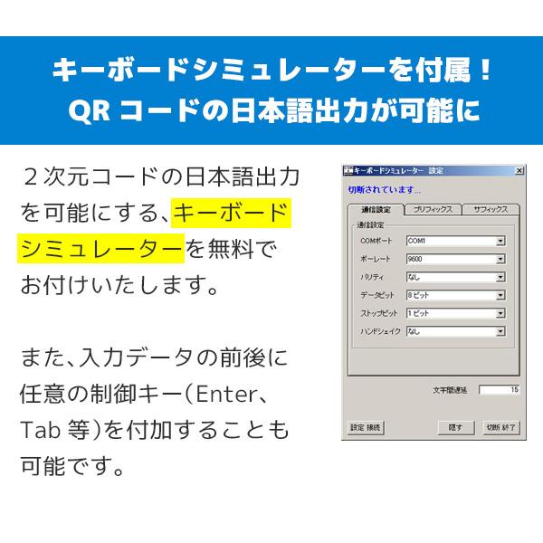 まとめ割 DS-2300 USBモデル 5台セット エフケイシステム QR対応 バーコードリーダー｜fksystem｜05